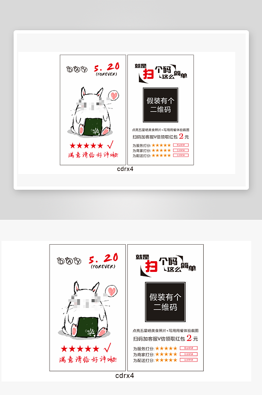 好评红包卡片设计-众图网