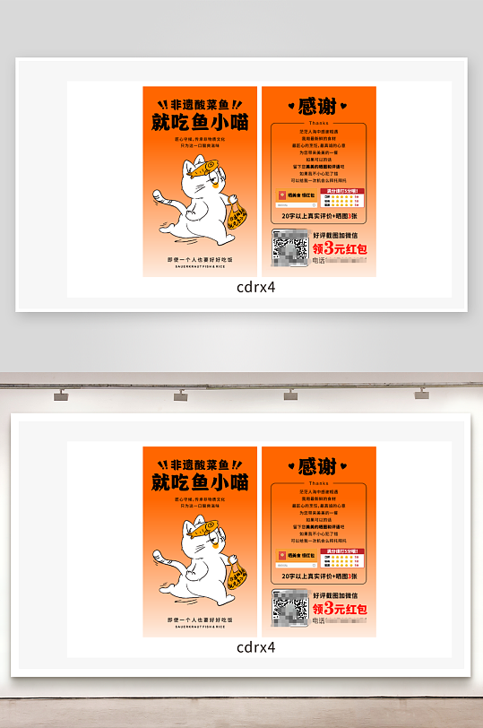 卡通店铺好评返现-众图网