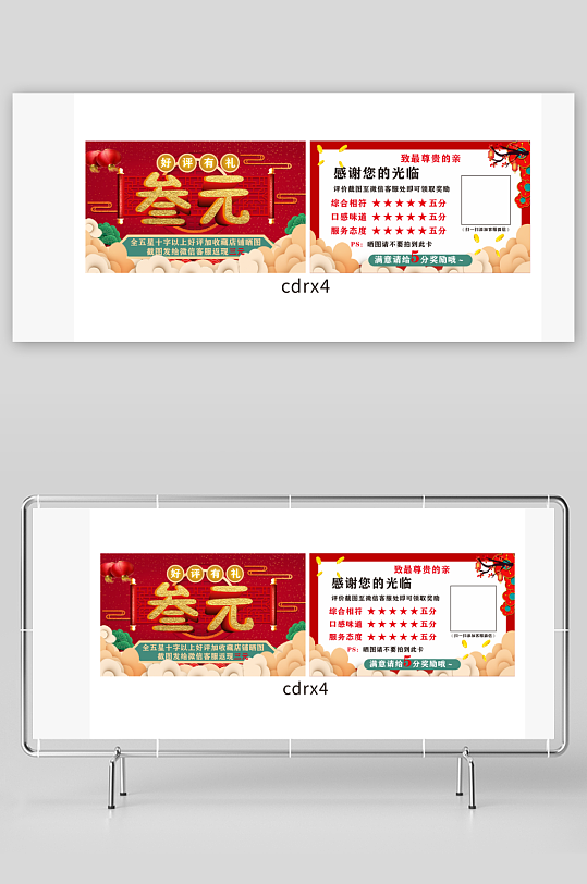 喜庆祥云红包返现卡片-众图网