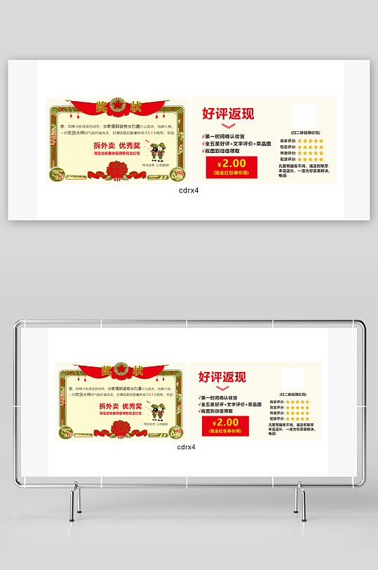 奖状好评返现卡片-众图网