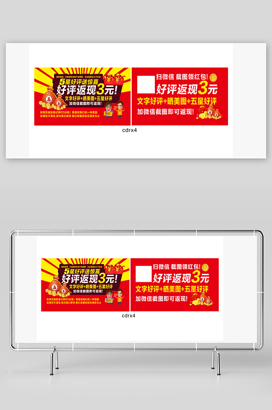 店铺好评返现卡片-众图网