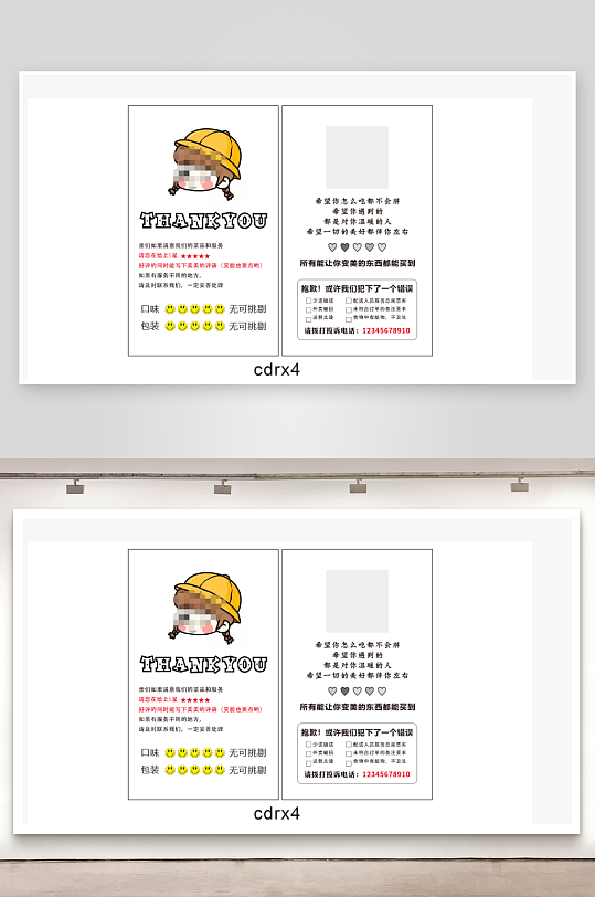 卡通女孩好评返现-众图网