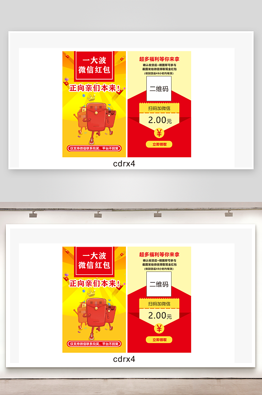 红包返现卡片设计-众图网