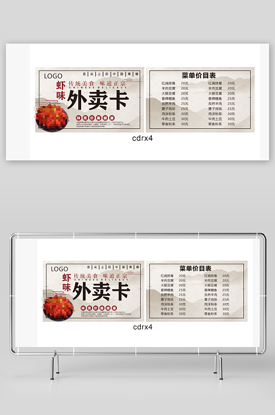 外卖卡菜单卡片设计-众图网