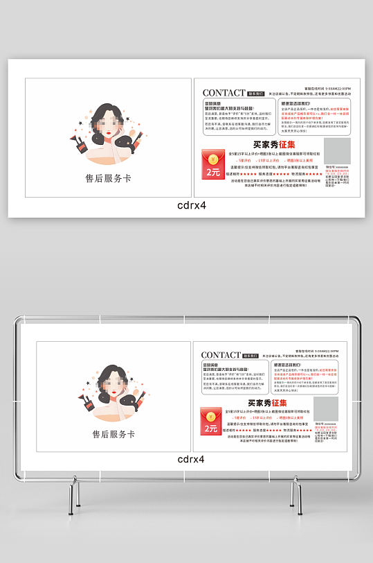 买家秀征集活动卡片-众图网