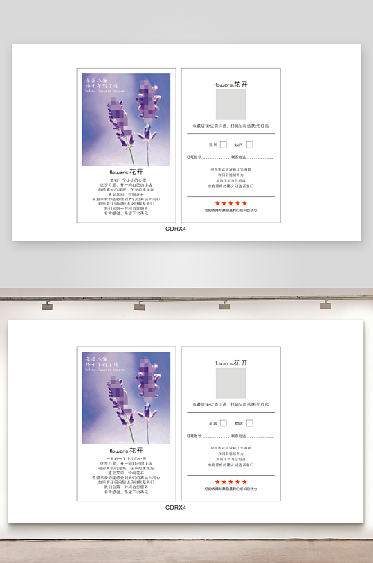 紫色售后卡片设计-众图网