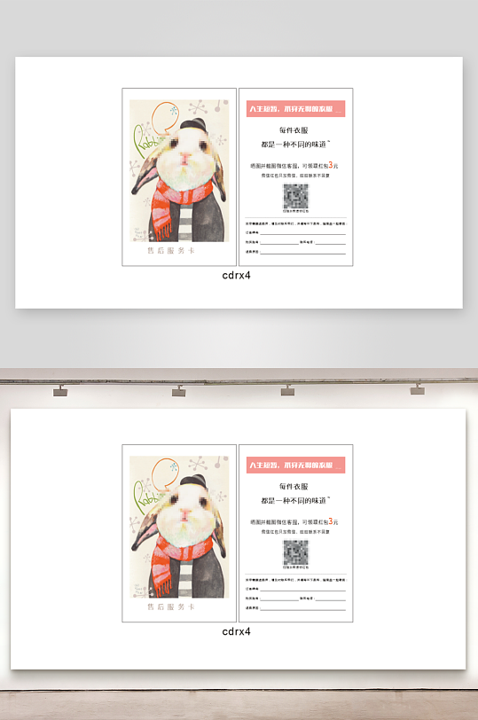 可爱卡通售后卡片-众图网