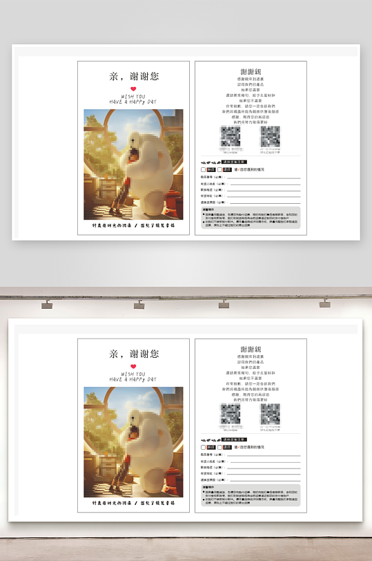 感谢售后卡片设计-众图网