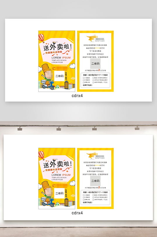 外卖卡通卡片设计-众图网