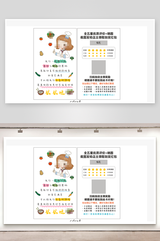 餐饮卡通售后服务卡片-众图网