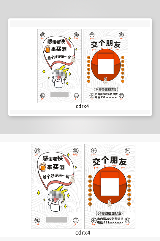 温馨服务卡片设计-众图网