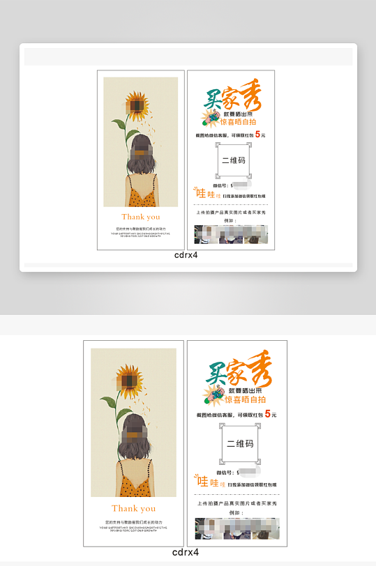 向日葵女孩售后卡片-众图网
