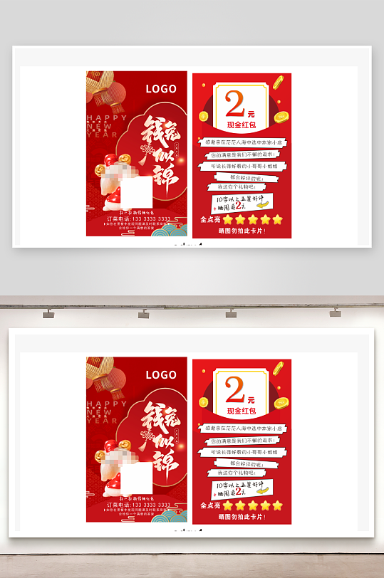 红色喜庆兔兔红包-众图网