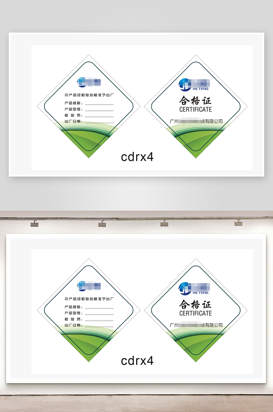 产品合格证卡片设计-众图网