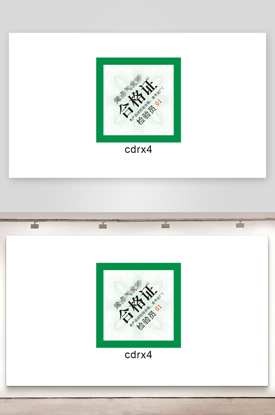 公司产品合格证卡片-众图网