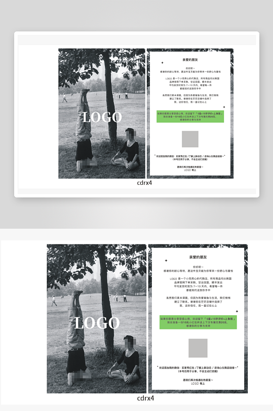 意境售后卡片设计-众图网