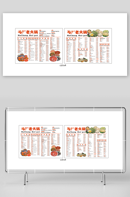 火锅菜单单页设计-众图网