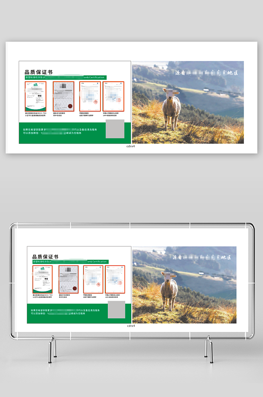 产品检测许可证卡片-众图网