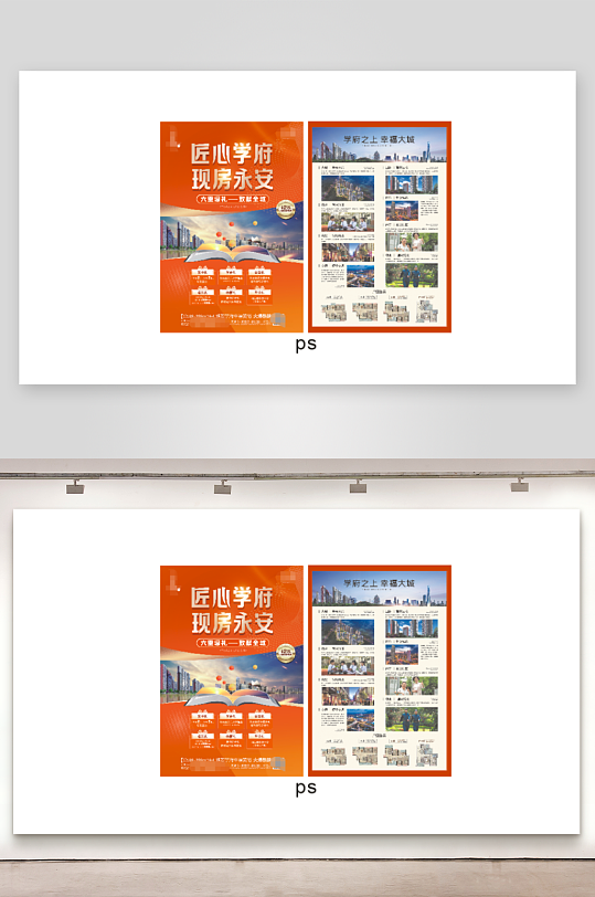 红色房产DM宣传单-众图网