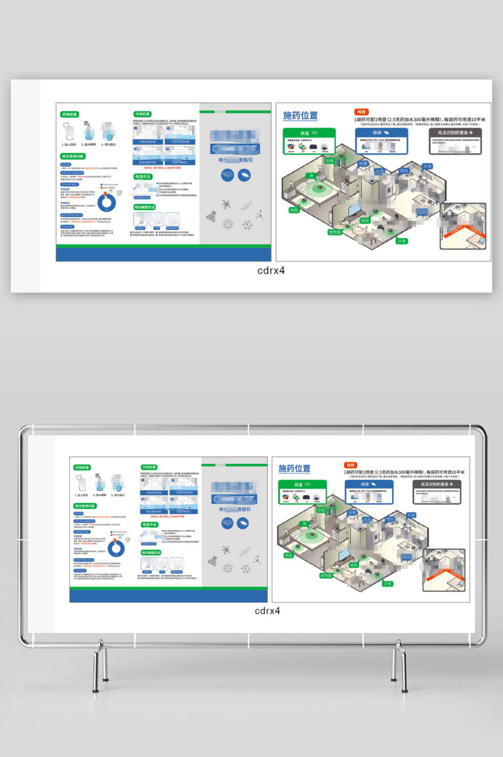 产品宣传折页设计素材