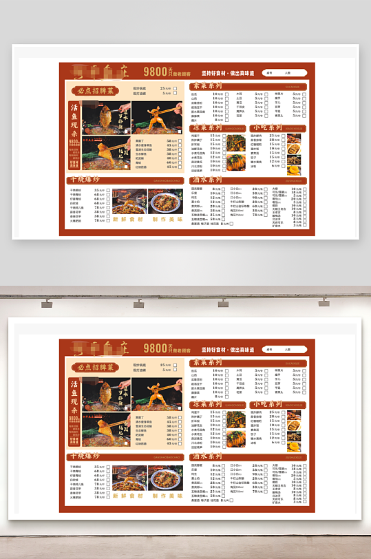 饭店宣传DM单页设计-众图网