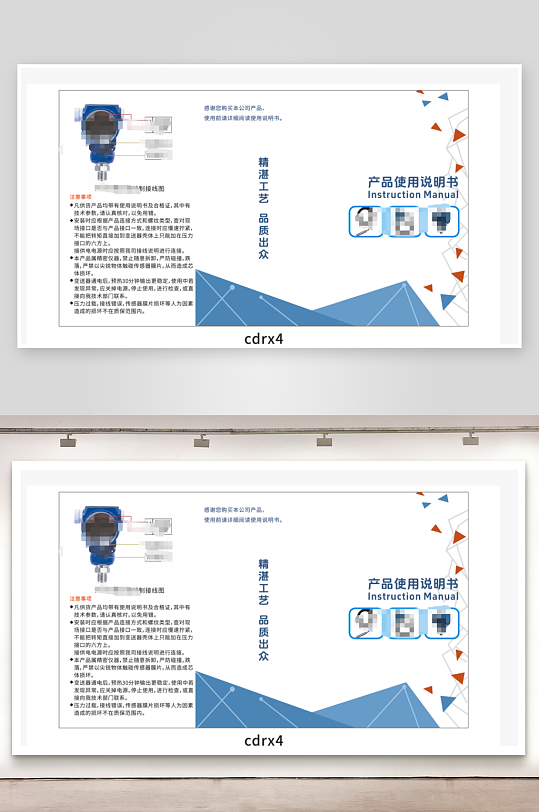 产品使用说明书折页-众图网