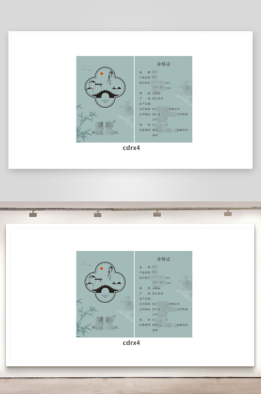 产品合格证卡片设计-众图网