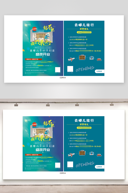 装修盛装开业DM单页-众图网