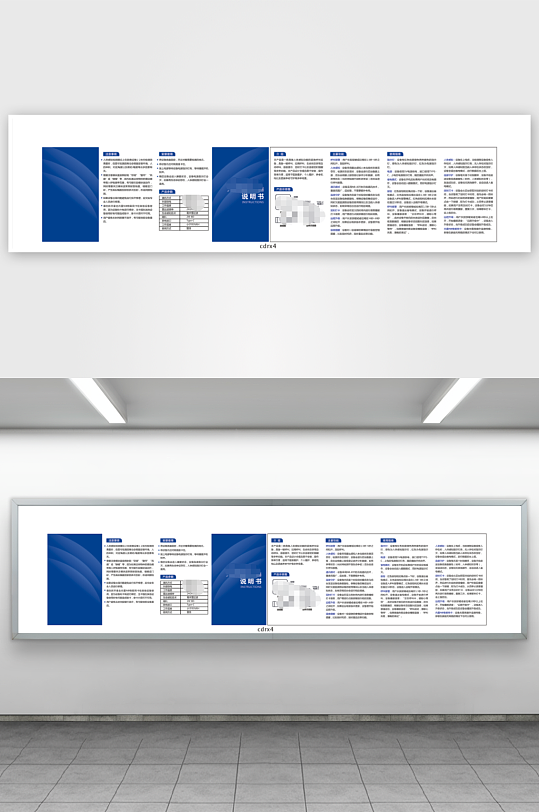 科技蓝说明书系列-众图网