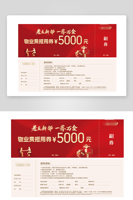 抵用优惠券卡片设计AI文件-众图网