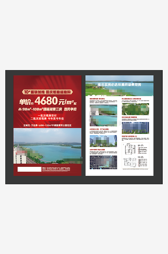 房地产宣传AI文件-众图网