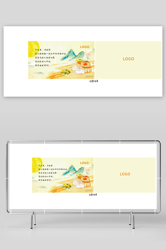 中秋月饼插画卡片-众图网