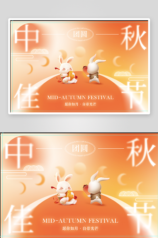 中秋佳节卡通PS文件-众图网