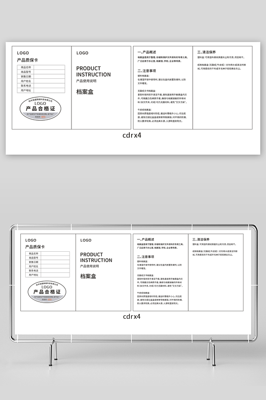 公司产品使用说明书-众图网