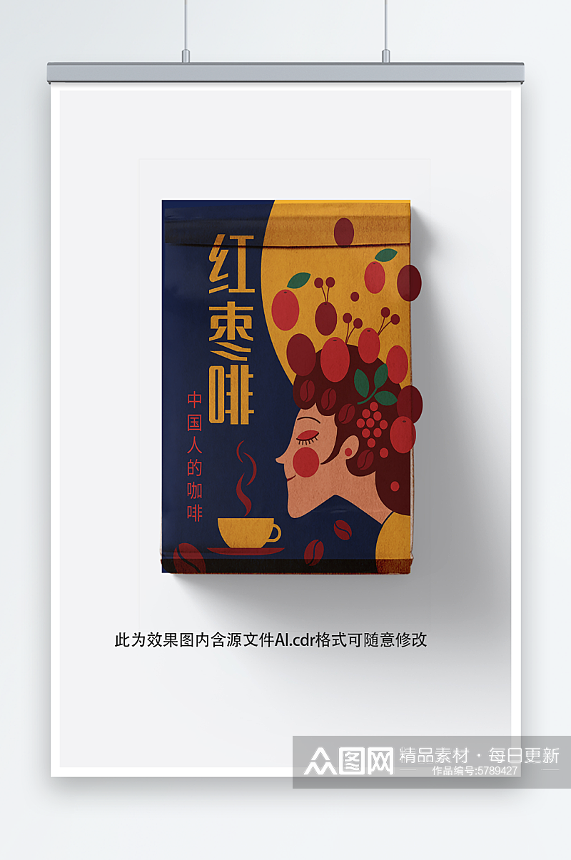 国潮风红枣咖啡包装素材