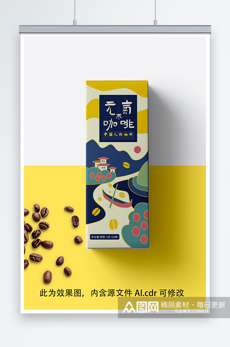 红枣咖啡插画包装素材