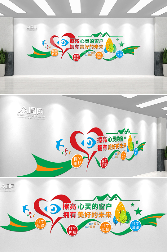 眼科医院预防近视爱护眼睛文化墙-众图网