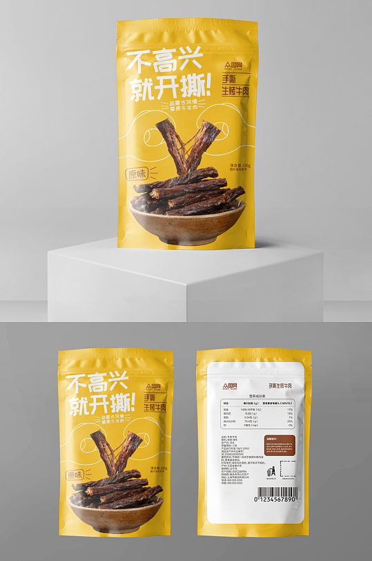 牛肉干零食包装袋包装礼盒设计-众图网