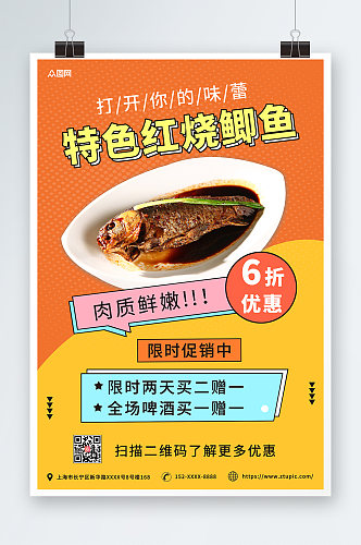 简约几何私房菜家常菜促销宣传海报