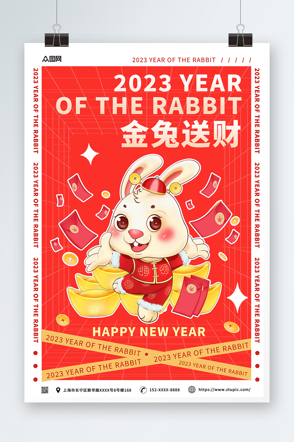 简约红色2023年新年兔年海报设计素材