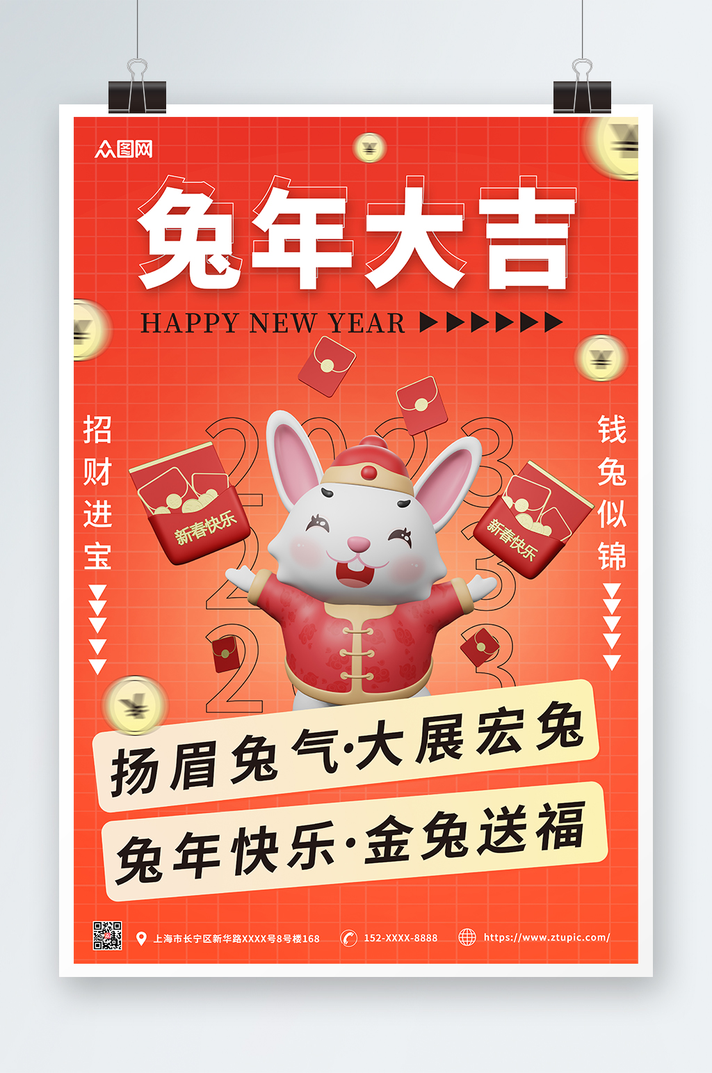 红色兔年新年C4D模型海报素材