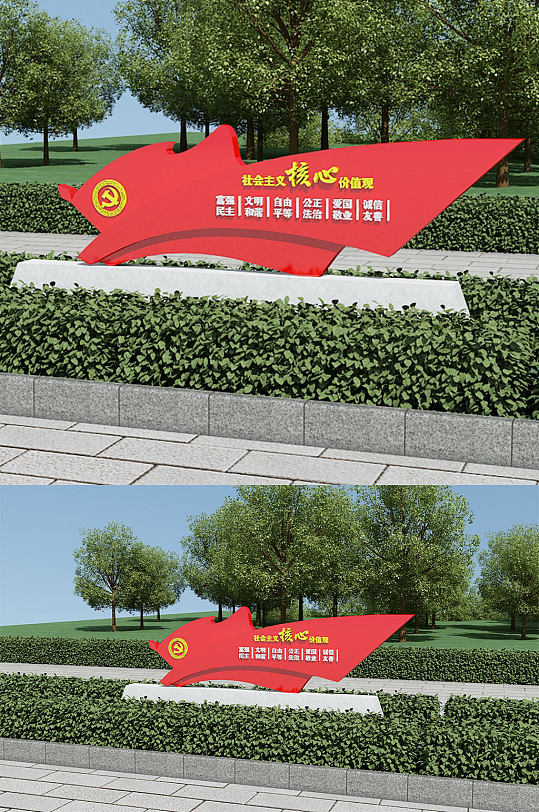 户外核心价值观雕塑-众图网