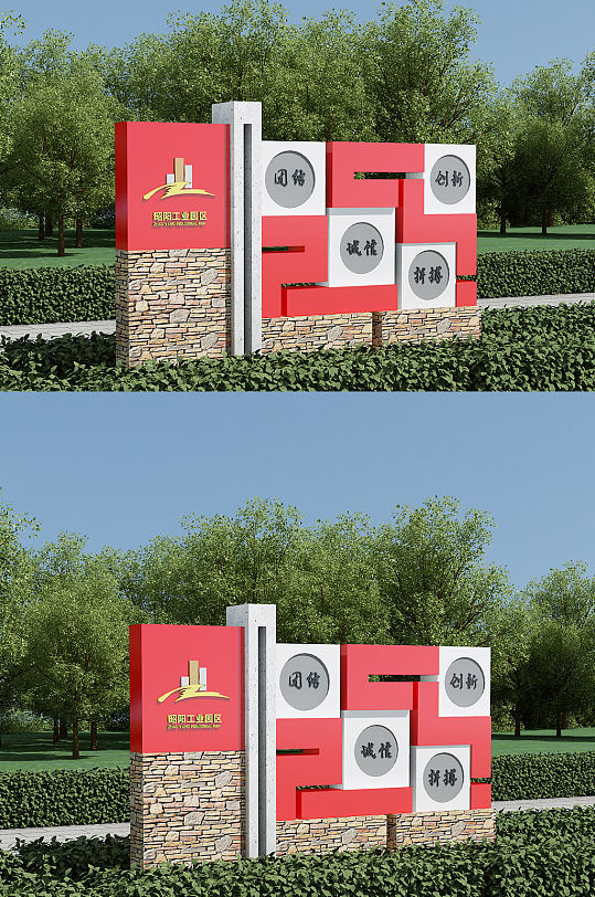 核心价值观户外雕塑-众图网