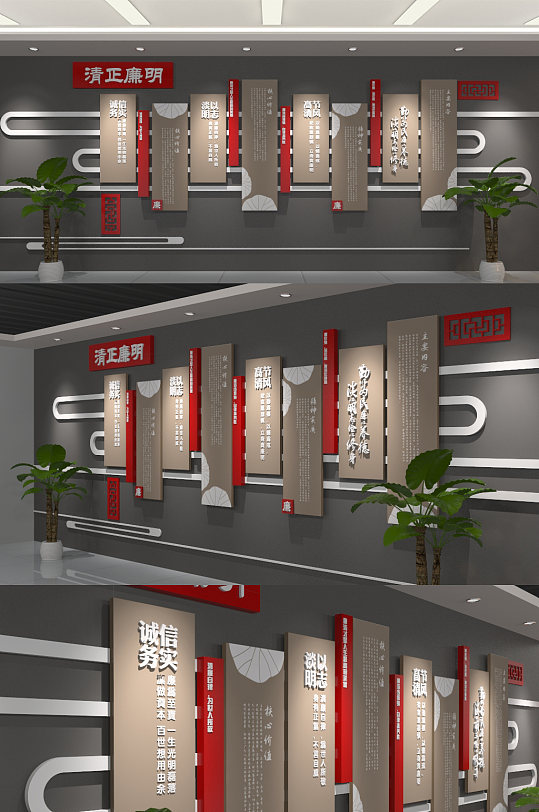 清正廉明党建廉政文化墙-众图网