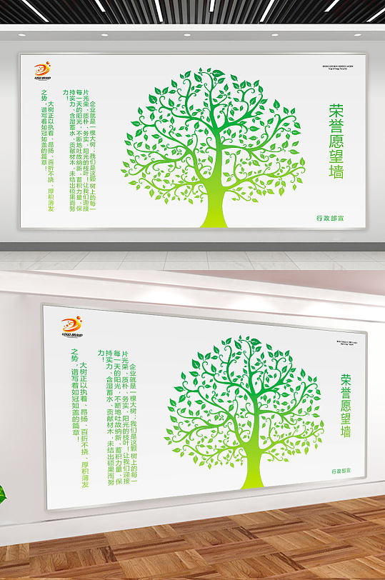 企業(yè)榮譽(yù)展望墻展板
