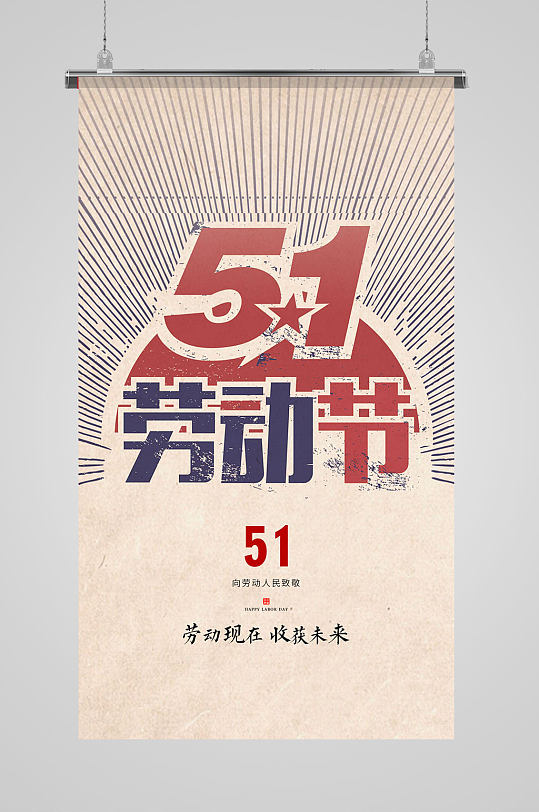 51创意海报图片-51创意海报设计素材-51创意海报模板下载-众图网