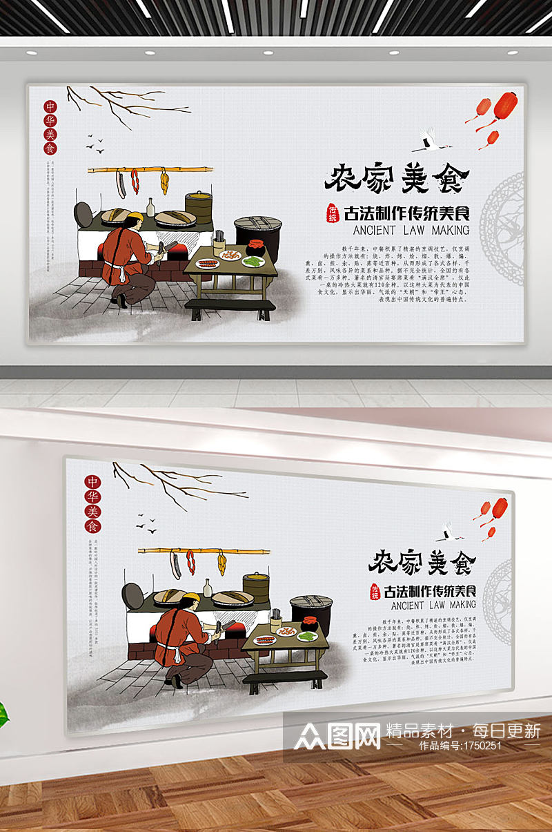 中国风农家美食展板海报素材