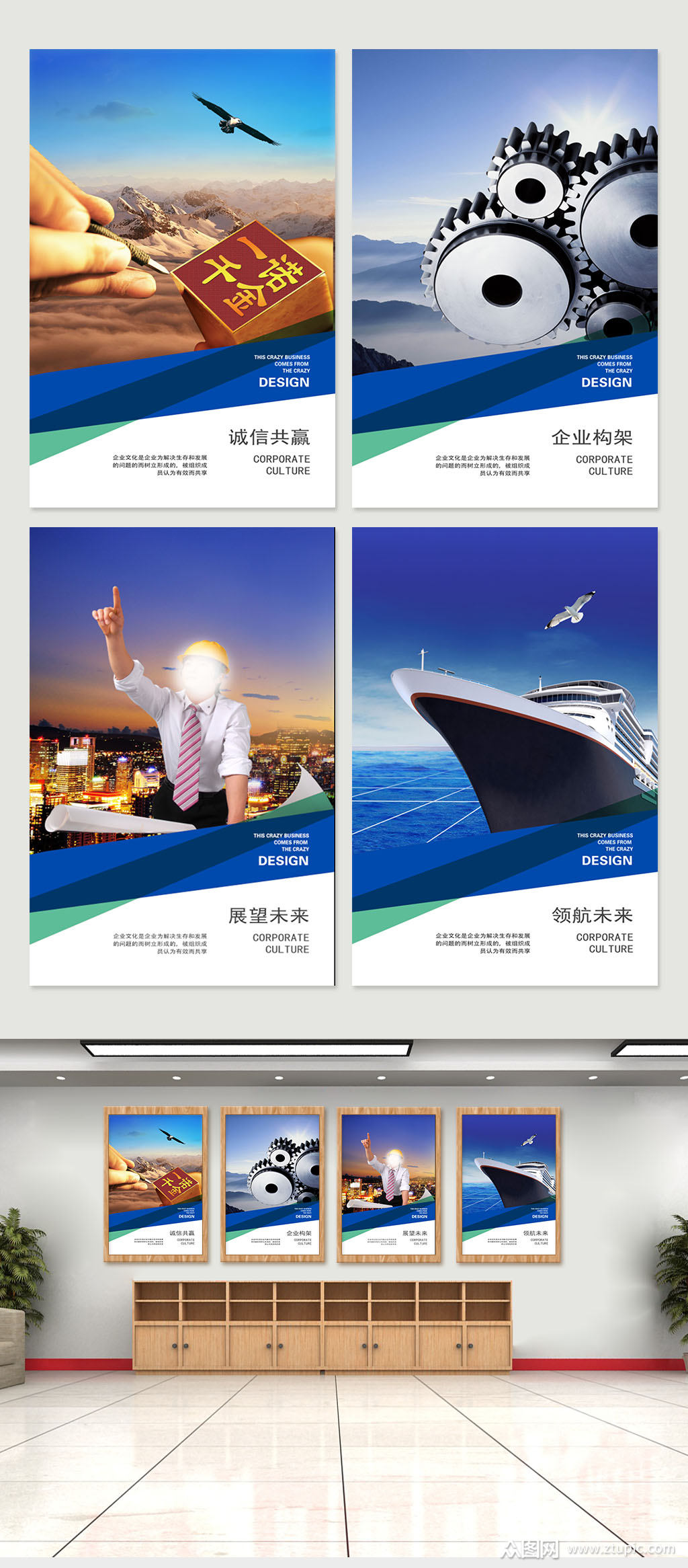 蓝色企业文化系列海报