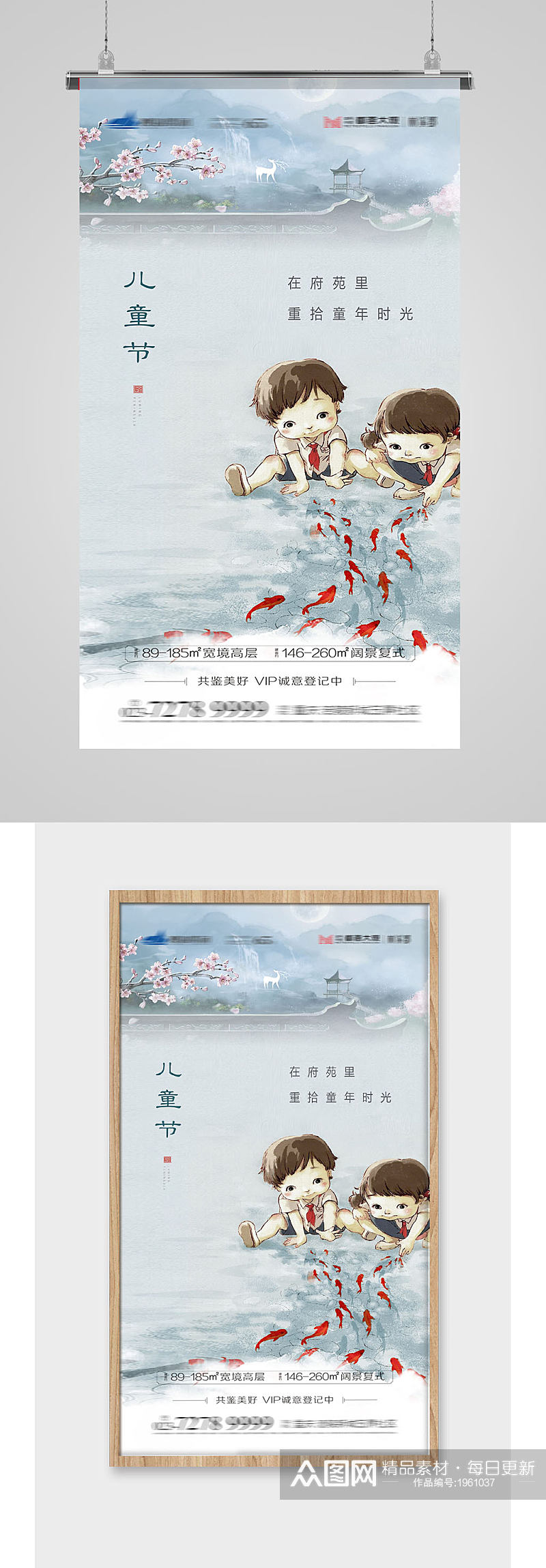 中国节日插画儿童节海报素材