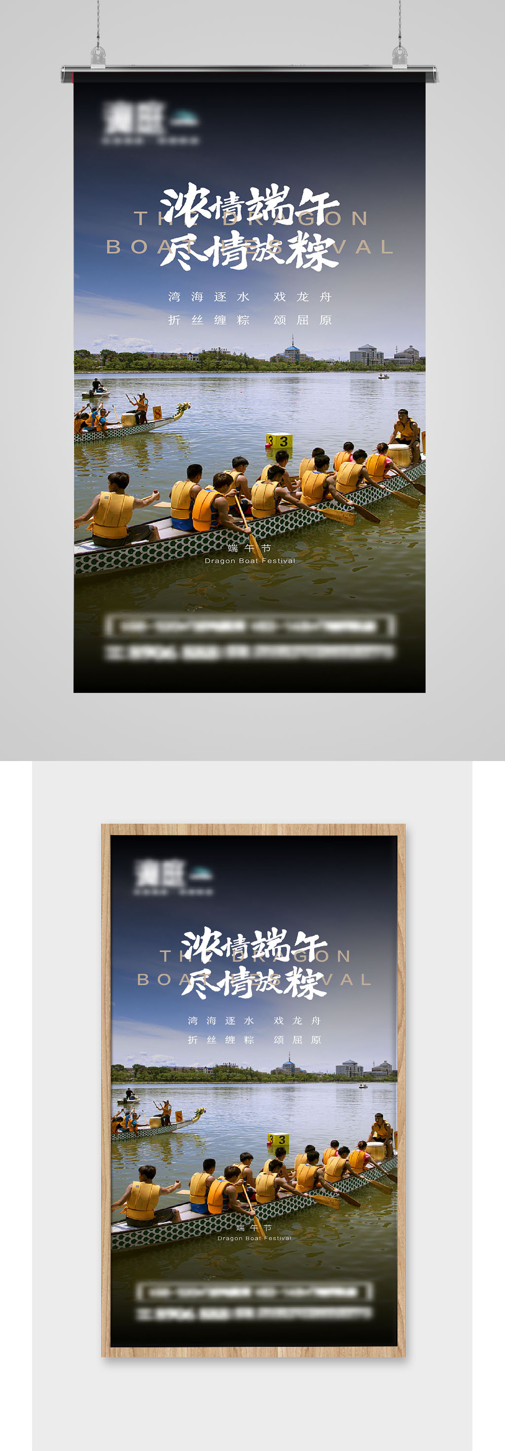 划船比赛海报图片